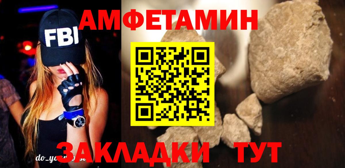 Первоуральск  Амфетамин  Вход с VPN  Amphetamine Розовый 