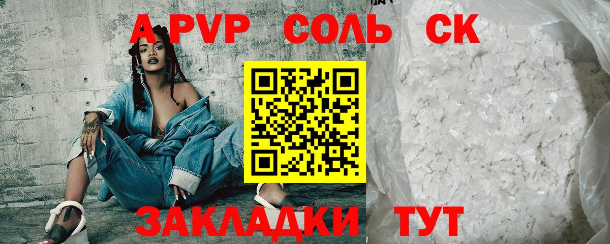 A PVP VHQ Первоуральск