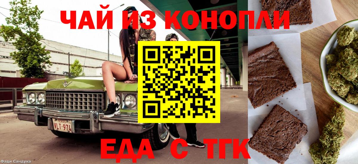 Cannafood конопля  Вход с VPN  Первоуральск 