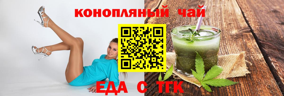 Печенье с ТГК марихуана Первоуральск