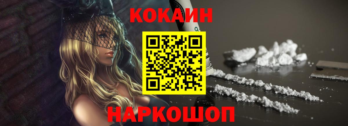 Кокаин FishScale Первоуральск