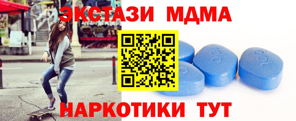 Экстази 280мг Первоуральск