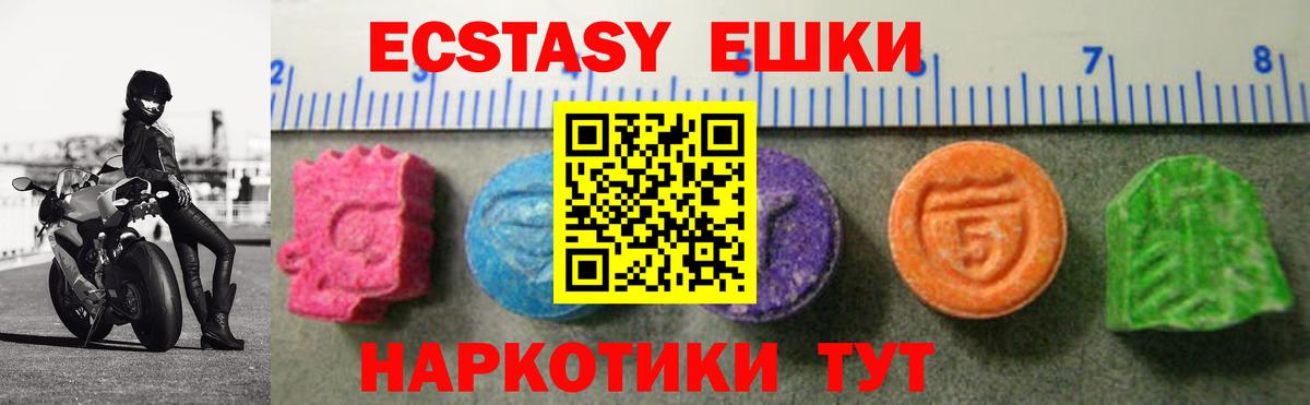 Экстази  как найти закладки  Вход с VPN  ЭКСТАЗИ круглые  Первоуральск  Ecstasy бентли 