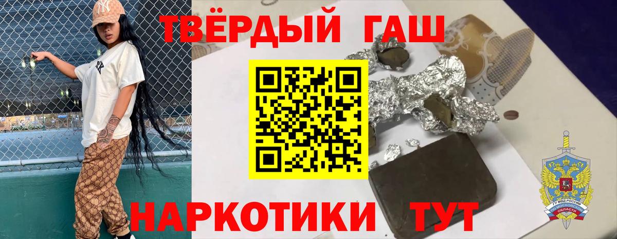 ГАШИШ  Вход с VPN  Первоуральск  ГАШИШ гарик 