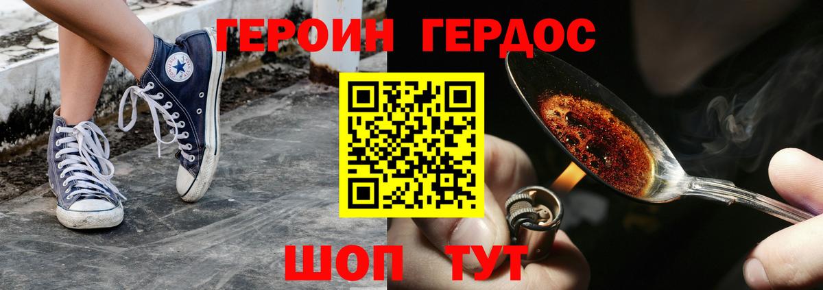 ГЕРОИН афганец Первоуральск