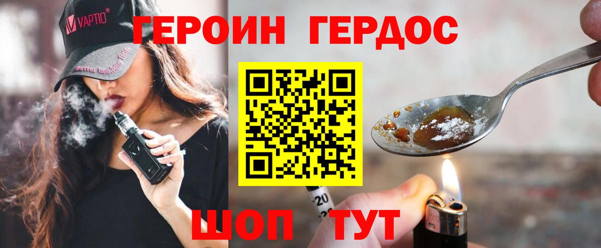 Первоуральск  ГЕРОИН  Вход с VPN  ГЕРОИН гречка 
