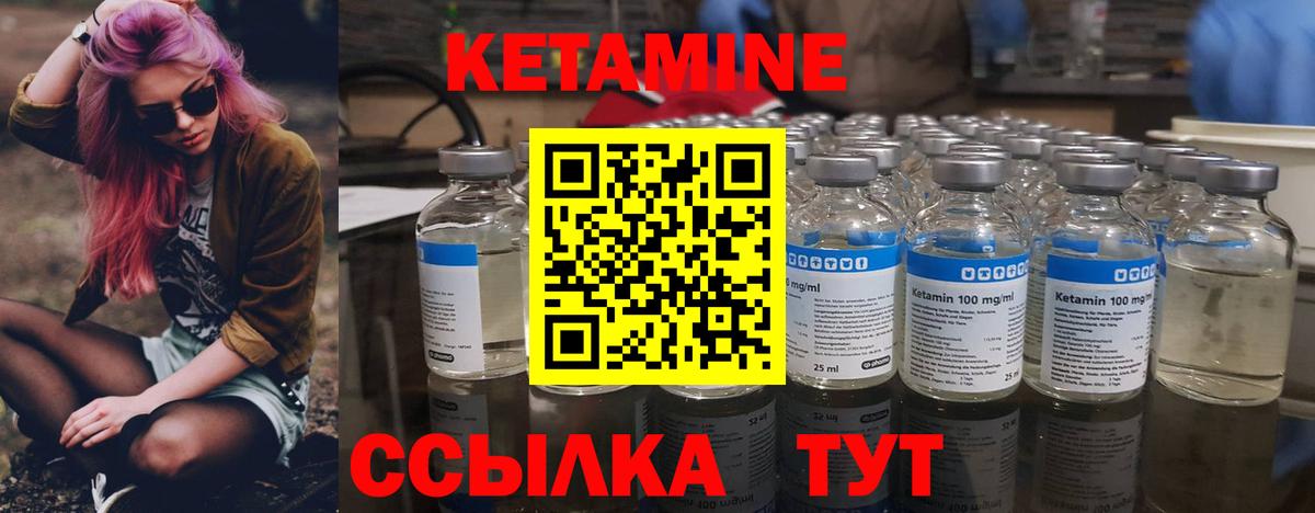 Кетамин VHQ  Кетамин ketamine  Вход с VPN  Первоуральск 