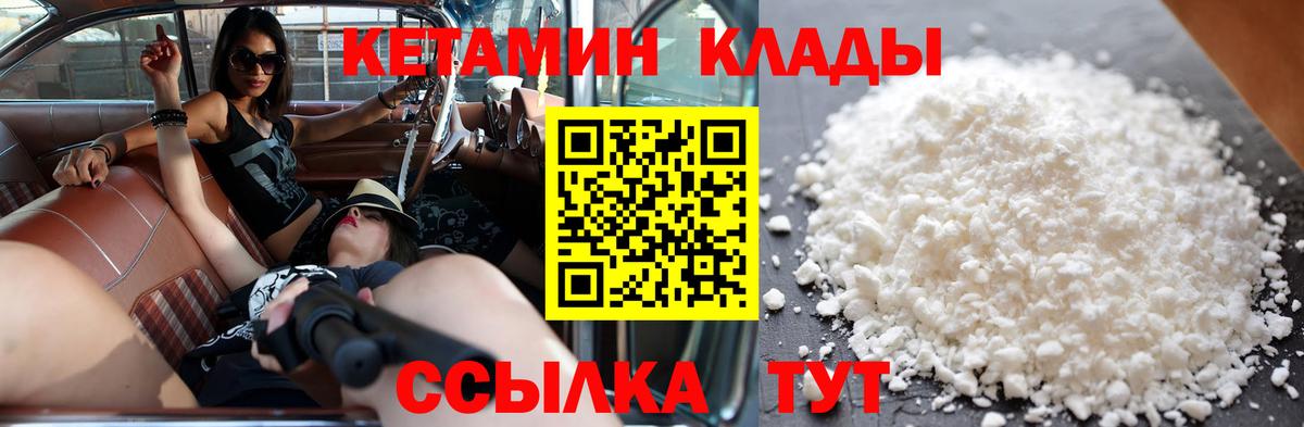 КЕТАМИН ketamine Первоуральск