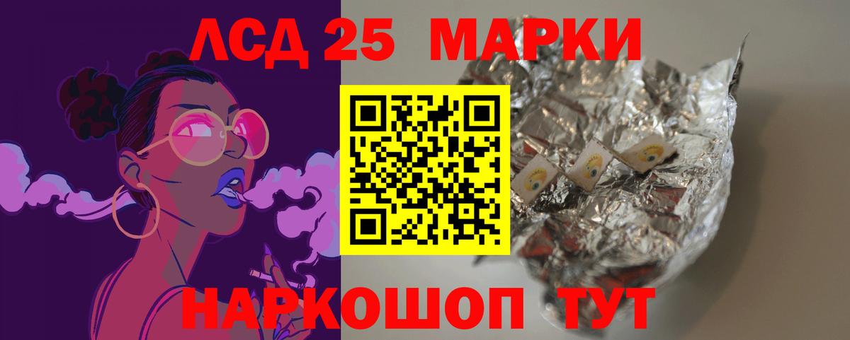 Лсд 25 экстази ecstasy  ЛСД экстази  Первоуральск  Вход с VPN 