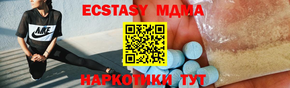 MDMA crystal  Вход с VPN  MDMA  Первоуральск  MDMA молли 