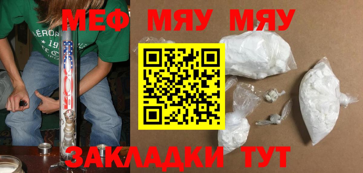Мефедрон мука Первоуральск