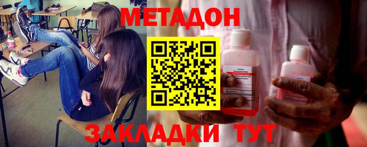 Метадон мёд Первоуральск