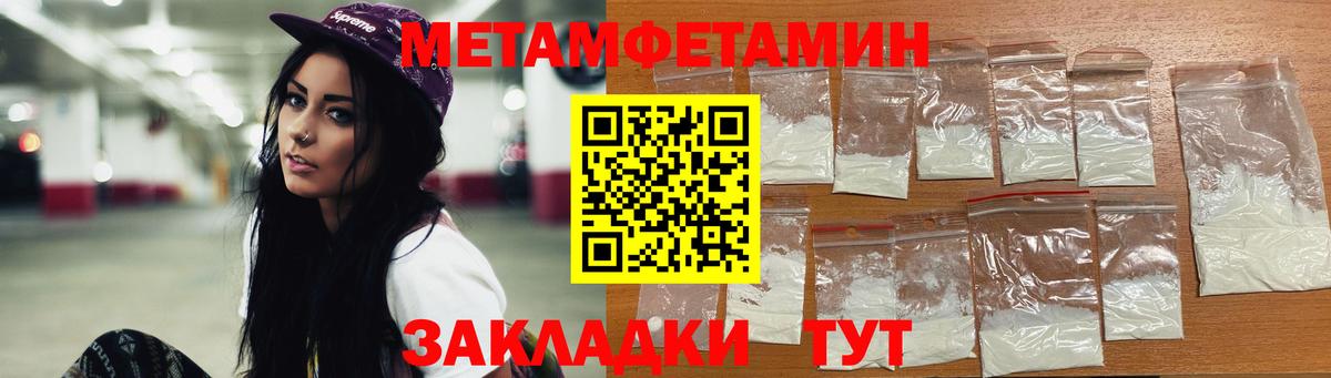 Первоуральск  Метамфетамин кристалл  МЕТАМФЕТАМИН  Вход с VPN 