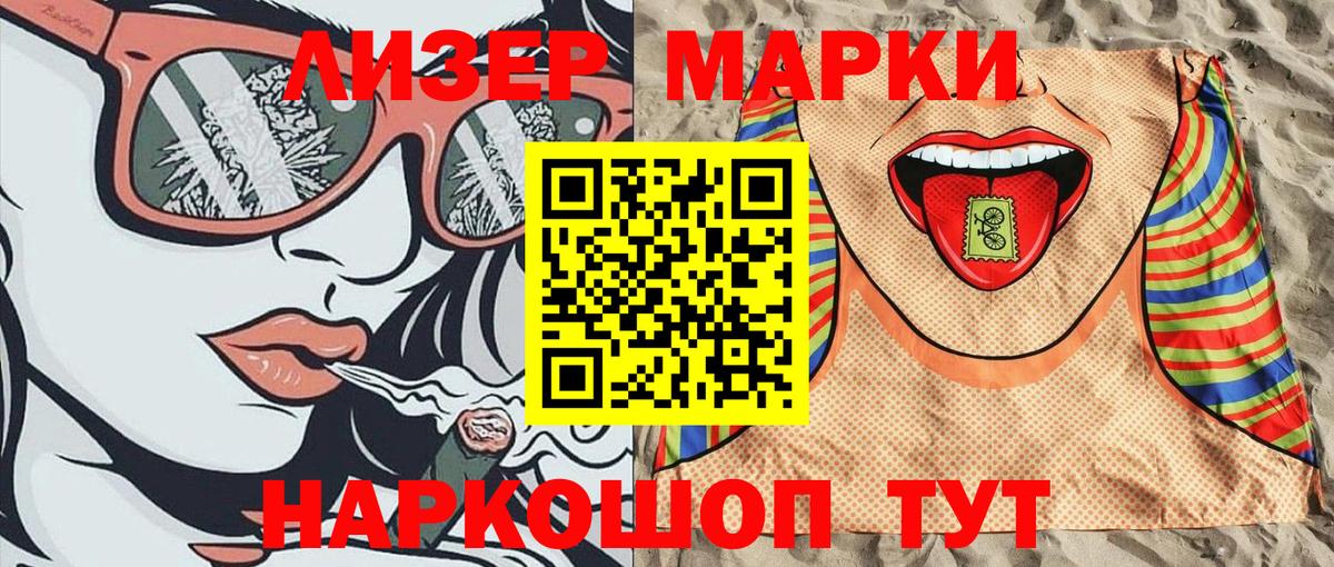 Марки NBOMe 1500мкг Первоуральск