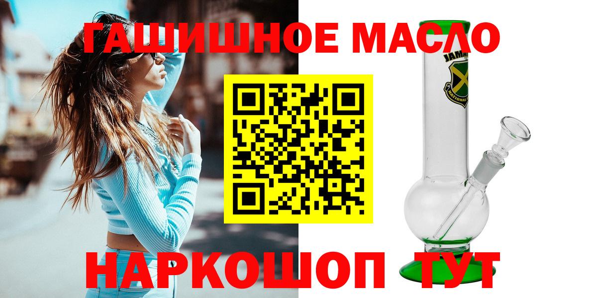 ТГК гашишное масло Первоуральск