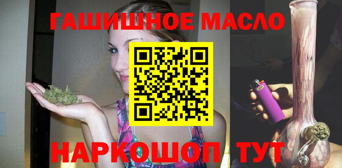 ТГК концентрат  Вход с VPN  ТГК гашишное масло  Первоуральск 